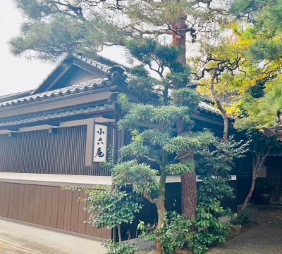 料亭「小六庵」