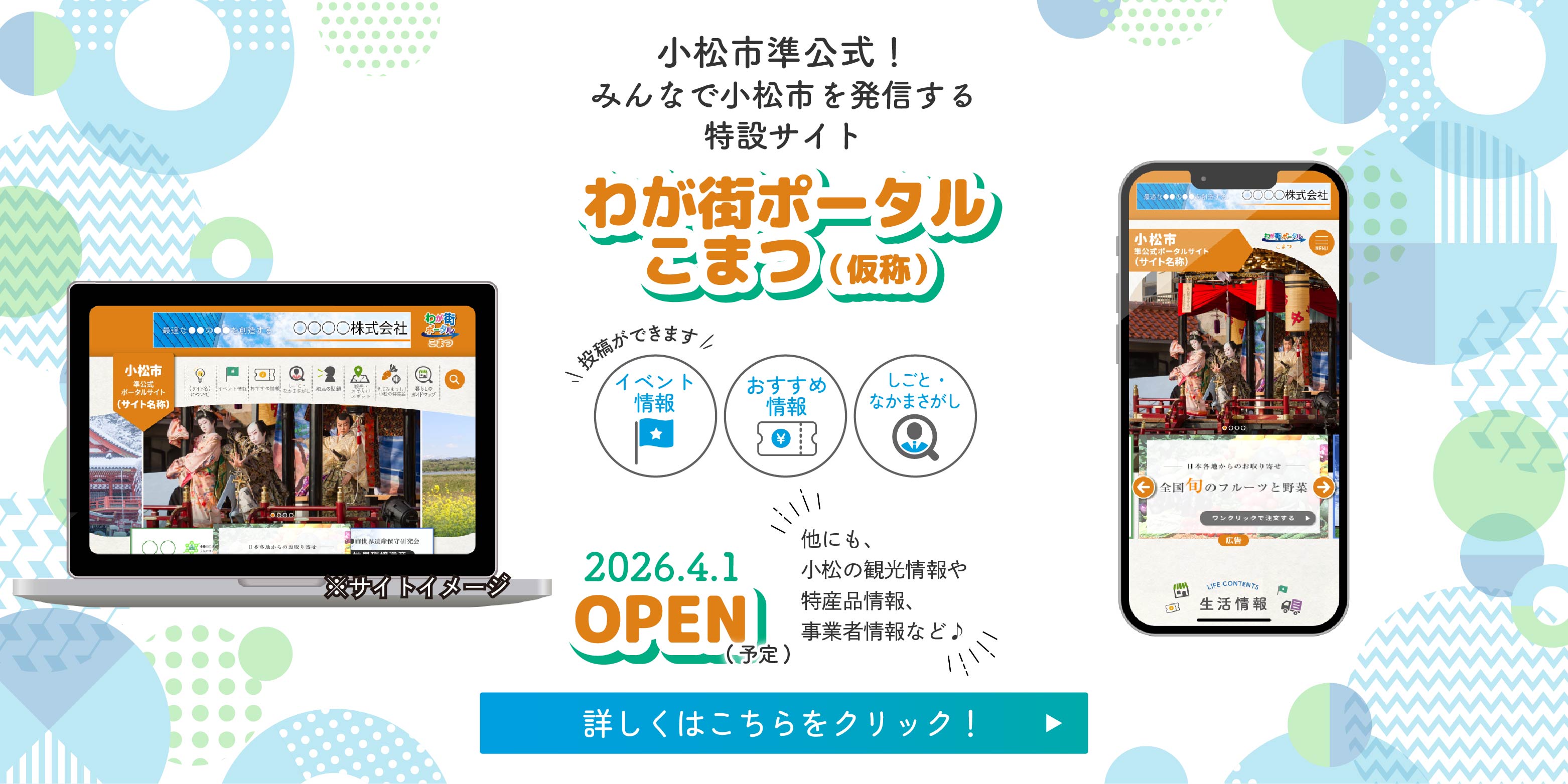 キャッチが入ります(リンク有り)